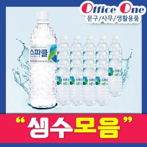 이지하우스 스파클생수 500mlx20개 665073