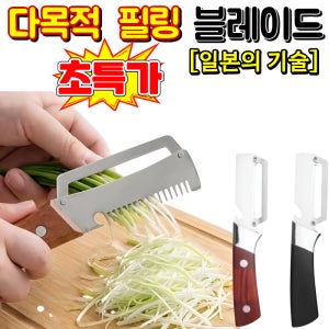 [의료용 스테인리스] 삼합일 다기능 스테인리스 대파 커터 만능 슬라이서 초강력 다기능 필러 겸 채칼 만능슬라이서