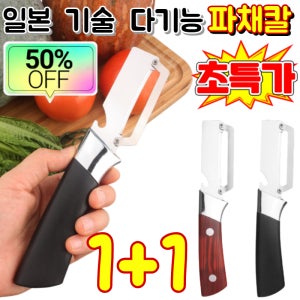 [2026NEW] 삼합일 다기능 스테인리스 대파 커터 만능 슬라이서 다기능 필러 만능채칼 만능슬라이서