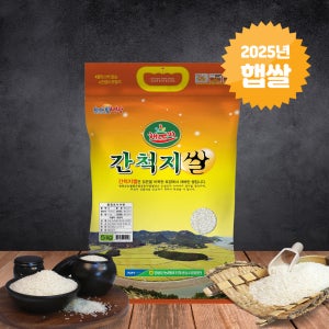 [25년햅쌀] 영광군농협쌀 간척지쌀 5kg