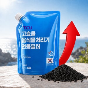 [호환] 이테르 더 픽스 음식물 처리기 활성탄 필터 리필 전용 800g