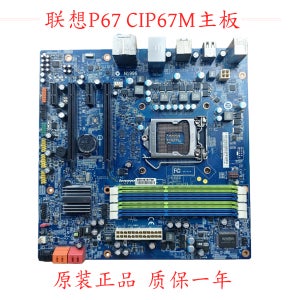 레노버 P67 마더보드 펑싱 아이디어센터 K330 CIP67M 11200000 LGA1155 지원