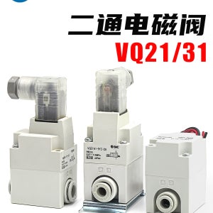 SMC 기동식 VQ21A1-5G-C6-C8 선도식 1입력 1출력 전자밸브 VQ31A1-5GZ-C10 공기 밸브