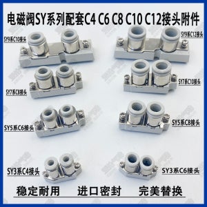 전기자기밸브 SY3120/SY5120 C6/C8/C4 SY7120/SY9120 C10/C12 접속 부속품 1분