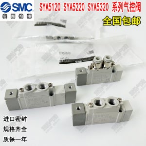공압 제어 밸브 SYA5120-01/5220/5320/5420/5520/5140/-C4-C6-C8