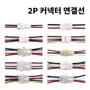 2P 커넥터 연결선 KET 몰렉스 연호 DIY 하네스 케이블 Wire-to-Wire