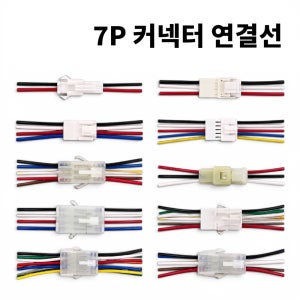 7P 커넥터 연결선 KET 몰렉스 연호 DIY 하네스 케이블 Wire-to-Wire