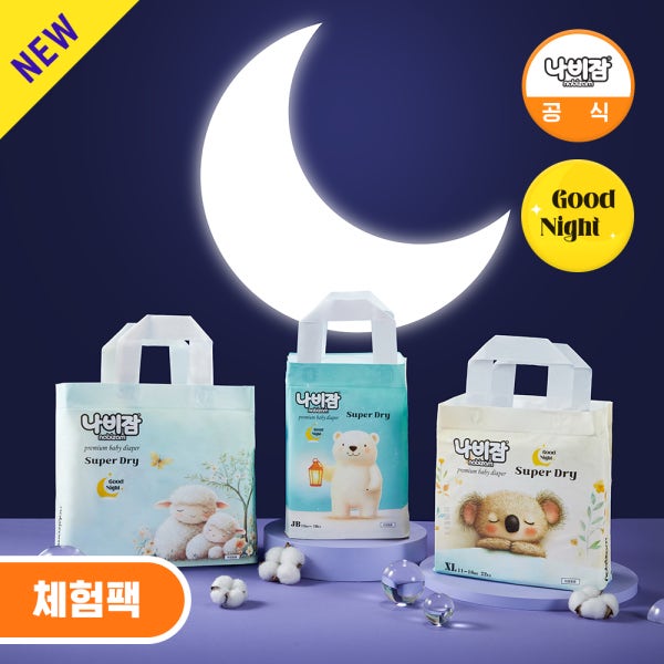 [무 배 체 험] 나비잠 기저귀 슈퍼드라이 오버나이트 팬티 체험팩 / 밤 기저귀
