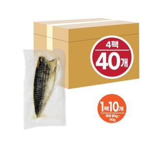 맛집의비결 국내산 고등어구이 전자레인지 2분 간편 업소용도매 80g, 40개