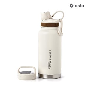 오슬로 아웃백 트래블 텀블러 900ml, 아이보리