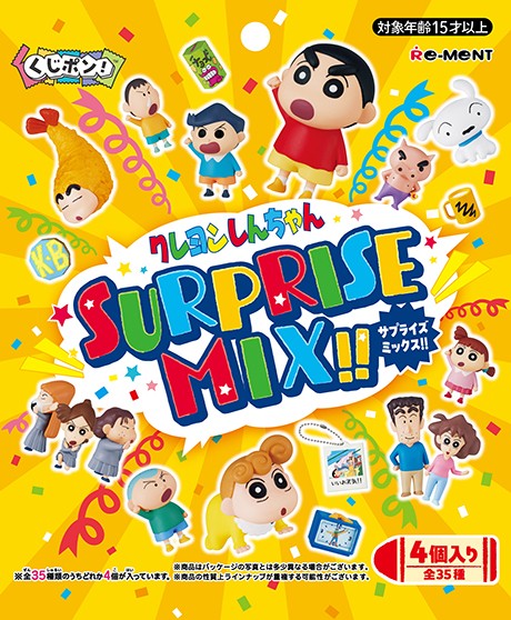 리멘트 쿠지폰 짱구 SURPRISE MIX / 단품