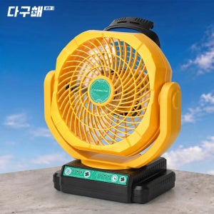 [호환] 디월트 18V 20V 60V 작업용 캠핑용 휴대용 유선 무선 겸용 선풍기 쿨러 DCF004