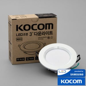 코콤 LED 다운라이트 5W 3인치 타공 75~80mm 6500K 주광색 매입등 매립등 조명