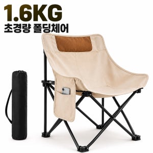 초경량 캠핑의자 접이식 폴딩체어 휴대용 낚시의자 1+1