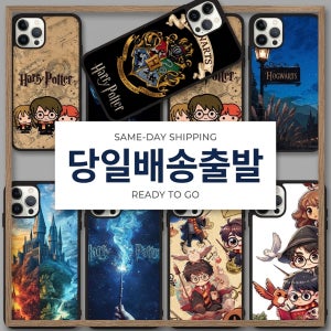 해리포터 휴대폰케이스 맥세이프 자석 S25울트라 아이폰17 S26+
