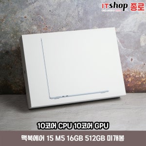 미개봉 애플 맥북에어15 M5 램16GB SSD 512GB 스카이 블루 MDVQ4KH/A