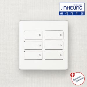 진흥 V시리즈 전기 스위치 교체 전등 스위치 커버 6구 화이트