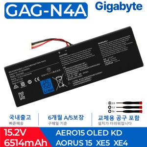 GAG-N4A Gigabyte Aero 15 RP75 16 RP86 노트북배터리