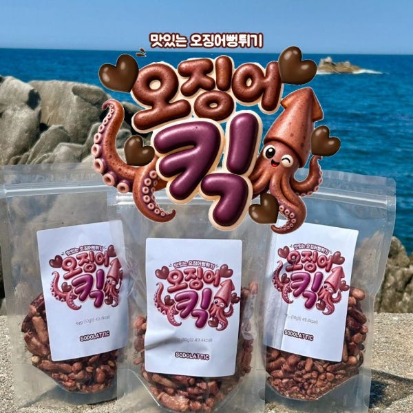 맛있는 오징어뻥튀기 장족깡 장족뻥 오징어킥 맥주안주 오징어과자 동결건조 오징어