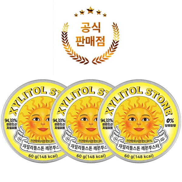 자일리톨 스톤 사탕 레몬부스터 60g x 3통 충치예방 무설탕 당제로 건강 캔디