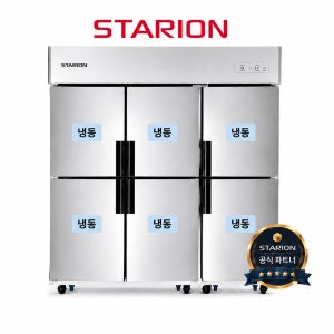 스타리온 직냉식 65박스 올냉동 냉동고 업소용 식당 카페 프랜차이즈 급식 SRS-C65DI