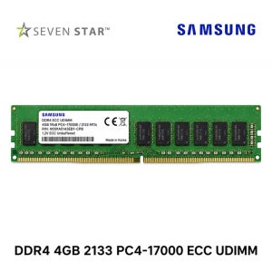 삼성전자 워크스테이션 메모리 DDR4 4GB 2133 PC4-17000 ECC UDIMM