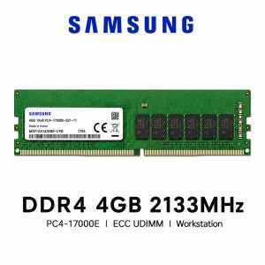 삼성전자 워크스테이션 DDR4 4GB 2133 메모리 PC4-17000 ECC UDIMM