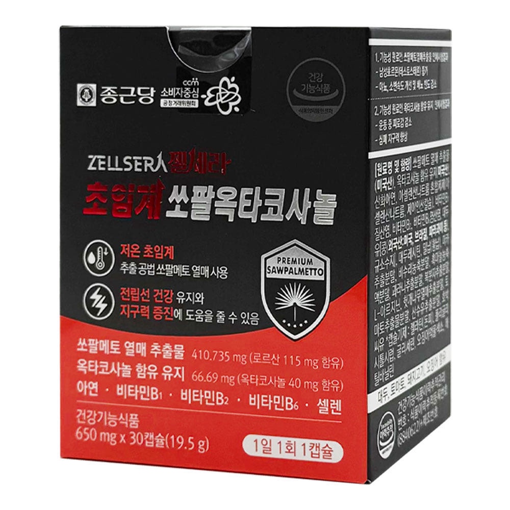 ZELLSERA 젤세라 초임계 쏘팔옥타코사놀