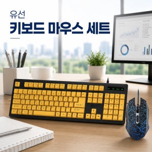 QSENN 멤브레인 큰글씨 유선 키보드 GM3 유선 게이밍 마우스 USB 세트