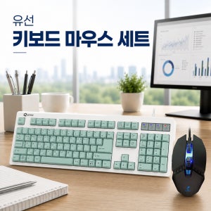 QSENN 멤브레인 윤활 유선 키보드 GM3 G05 RGB 유선 게이밍 마우스 USB 세트