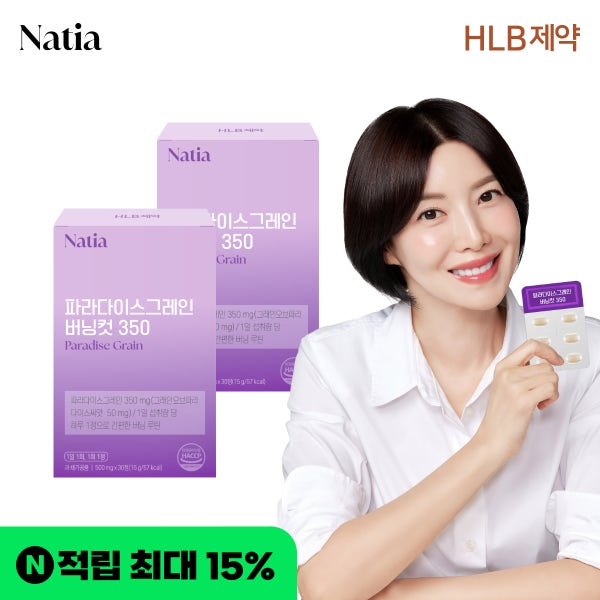 나티아 파라다이스그레인 버닝컷 350 버닝온 그래인 리셋 플러스 맥스