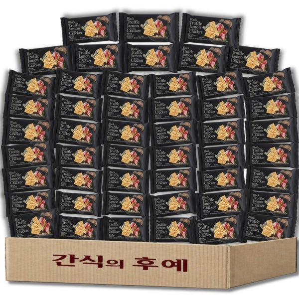 블랙 트러플 하몽 소다 크래커 퀴노아 과자
