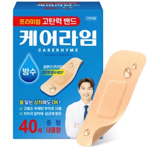 아텍스 케어라임 방수 고탄력 밴드 중형 대용량 40매입 1box 반창고 관절 상처 약국