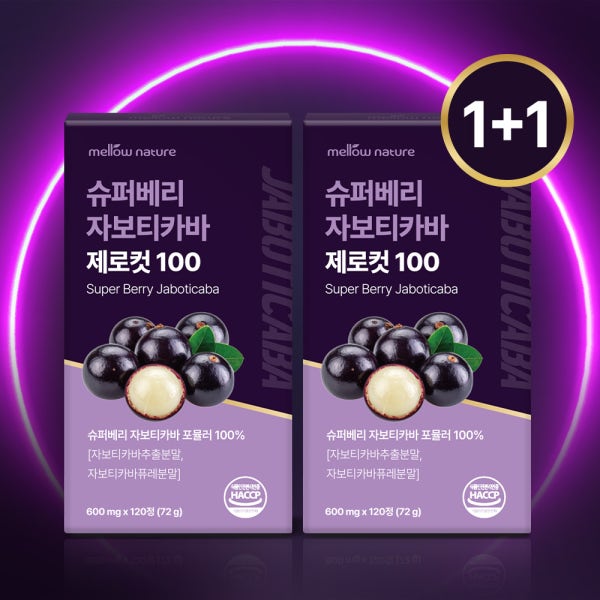1+1 슈퍼베리 자보티카바 제로컷 600mg 총 240정 대용량