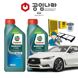 인피니티 Q60 (CV37) 3.0 쿠페 18년 이후 캐스트롤 마그네틱 0W20 6L 공임나라 공임비포함 엔진오일 필터 세트