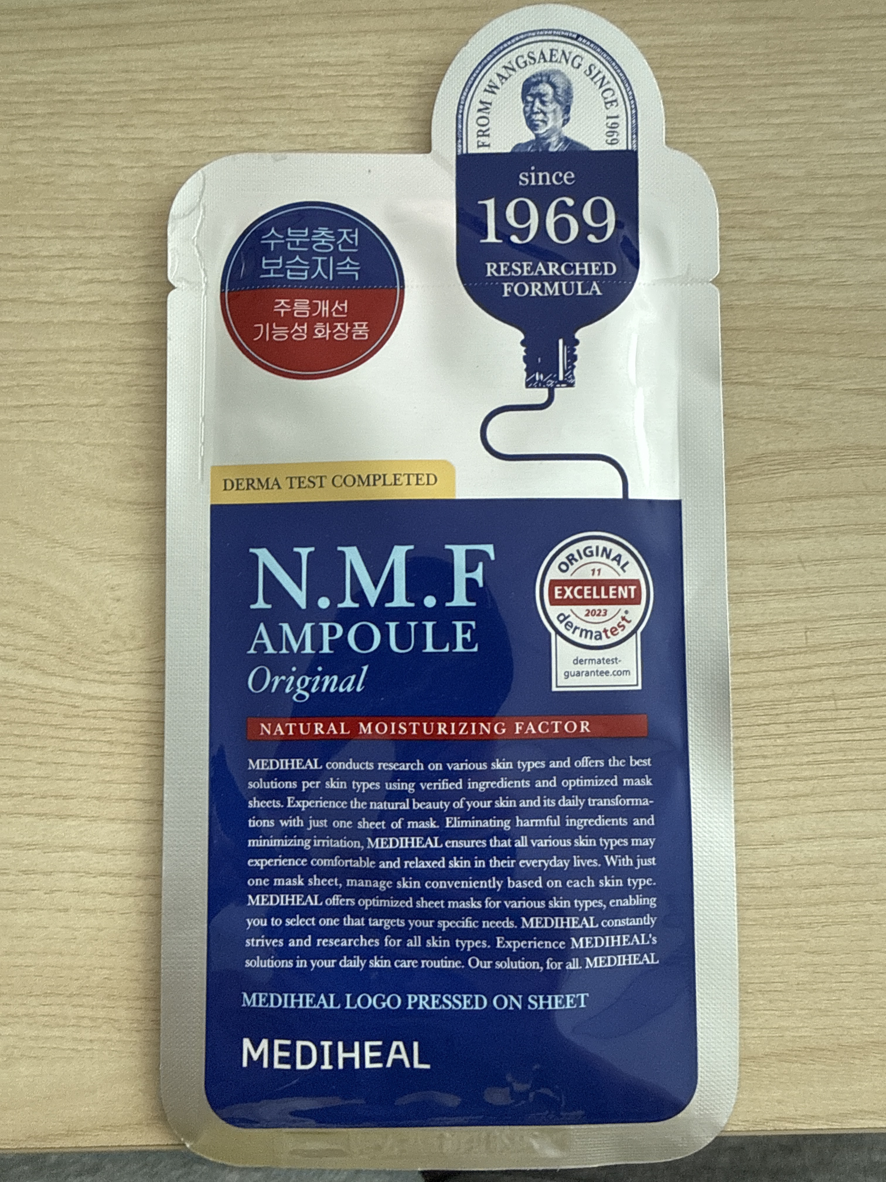 메디힐 N.M.F 앰플 마스크 팩 1매 엔엠에프