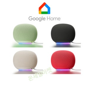구글 홈 스피커 2026 Google Home Speaker - Ai 제미나이