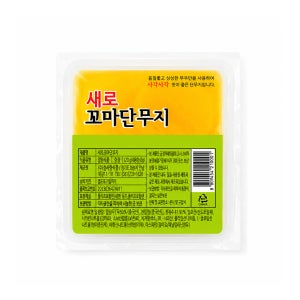 한사랑 새로 꼬마단무지 일회용 소포장 120g, 50개