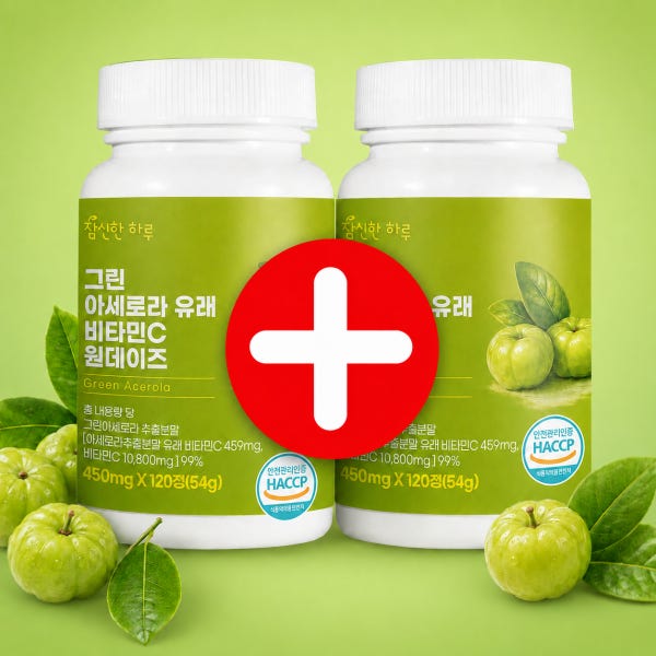 그린 아세로라C 천연 비타민C 8개월분