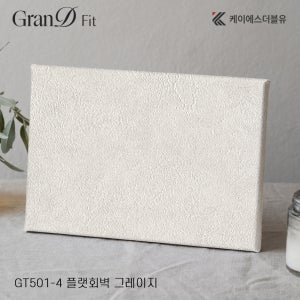 KSW 고강도 실크벽지 그랑디핏 GT501-4 플랫회벽 그레이 / 이지클린