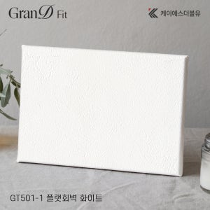 KSW 고강도 실크벽지 그랑디핏 GT501-1 플랫회벽 화이트 / 이지클린