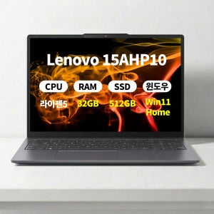 (오늘출발)(3종선물) 레노버 Slim3 15AHP10 WIN11 라이젠5 32GB 512GB 마우스+필름+키스킨 ERW