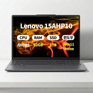 (오늘출발)(3종선물) 레노버 Slim3 15AHP10 WIN11 라이젠5 32GB 1TB 마우스+필름+키스킨 ERW