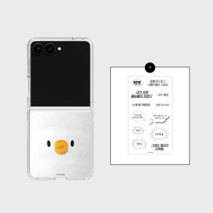 [SLBS] 베베더오리 얼굴 클리어 마그넷 케이스 for Galaxy Z Flip8 + 데코 스티커 포함