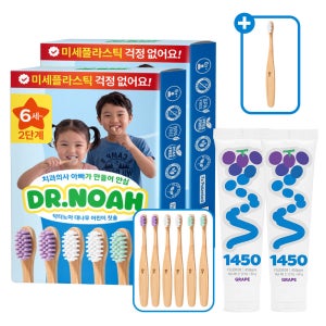 미세플라스틱 안심 닥터노아 대나무 어린이칫솔 초등학생 6개입 2개+1450 고불소치약 2개