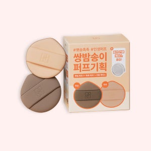 화홍엠 뽀송 촉촉 밤송이 듀오 + 퍼프 케이스