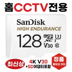 루크 루크 SD카드 메모리카드 고사양V30 4K 액션캠전용 128GB MLC