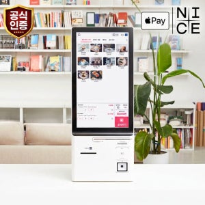 나이스포스 키오스크 애플페이 삼성페이 NFC 무인 결제기 무인 포스기 NAK-20