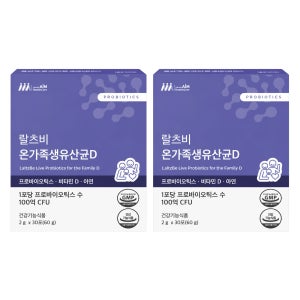 랄츠비 온가족 생유산균D 100억 프로바이오틱스 비타민D 신바이오틱스 30포, 2개