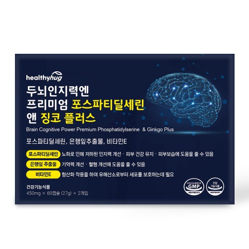 두뇌인지력엔 프리미엄 포스파티딜세린 앤 징코 플러스